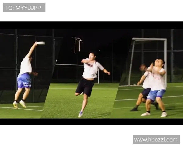 飞盘战术解析：杭州飞盘队如何构建高效节奏体系